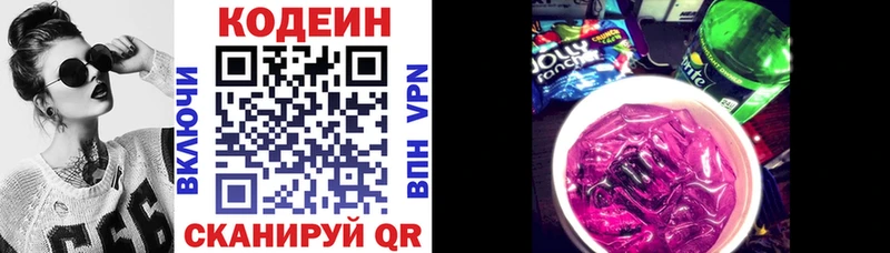 Кодеиновый сироп Lean Purple Drank  магазин  наркотиков  блэк спрут зеркало  Назрань 