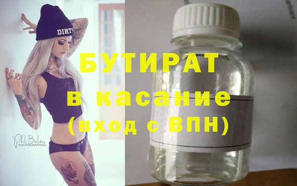 бутират Вязники