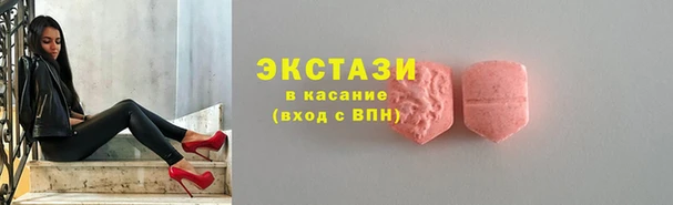 экстази Вяземский